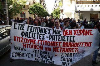 sepolia antifasistiki poreia